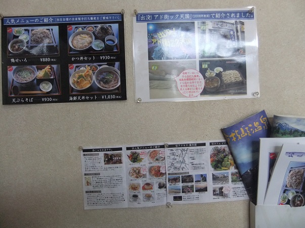 しなの@梅屋敷の壁1