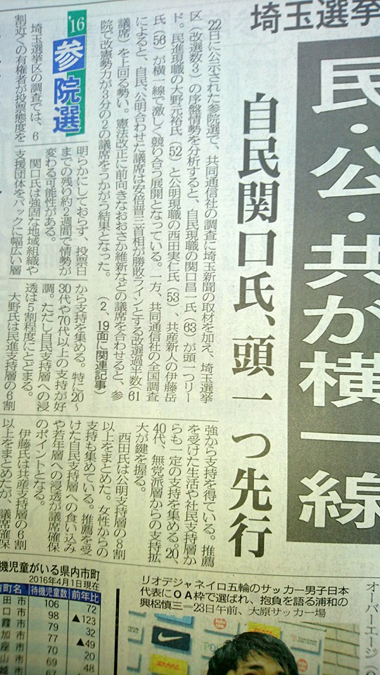 saitamasi.jpg