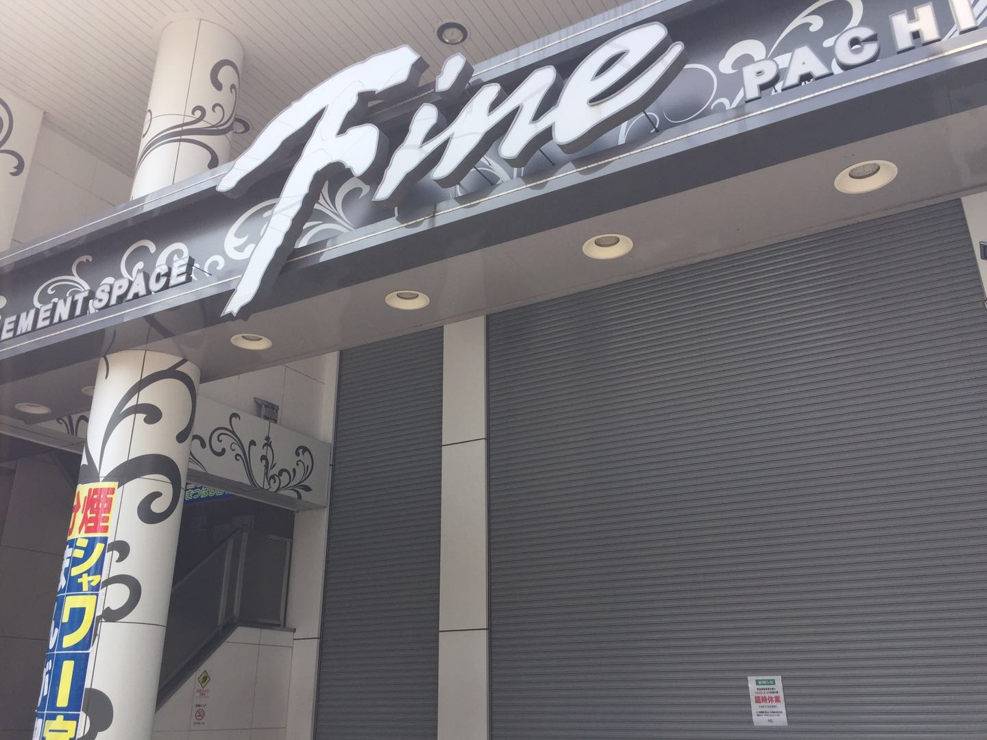 ガラガラ 病院