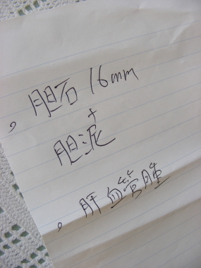 2016-02-26kekka.JPG