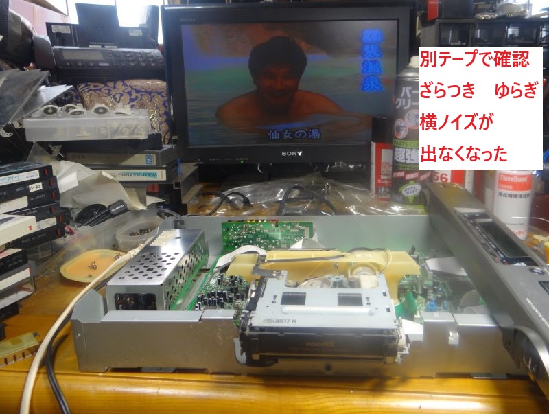 8ミリビデオ 修理 EV-PR2②③トラッキングの調整を自分でやったところ