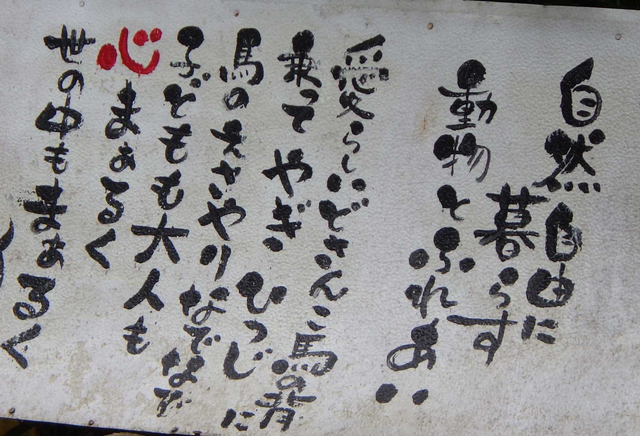 世の中もまあるく | わんにゃんかんぱにぃ - 楽天ブログ