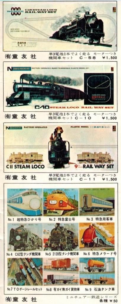 N 1 160 Kiha 81 Jnr No37 Japan 1960 N Scale Model Railroads Trains