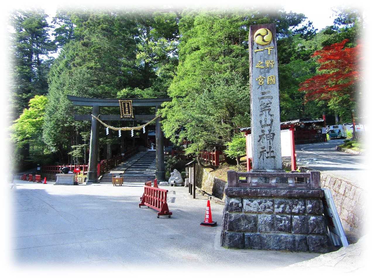 下野國一之宮 日光二荒山神社本社 | おやじのブログ - 楽天ブログ