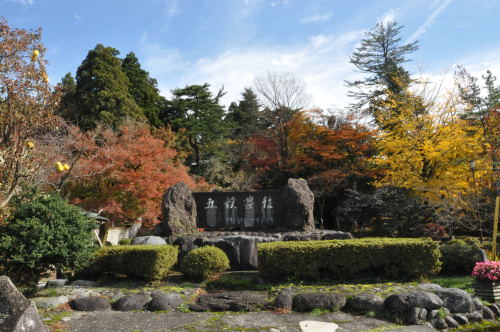 寺家公園