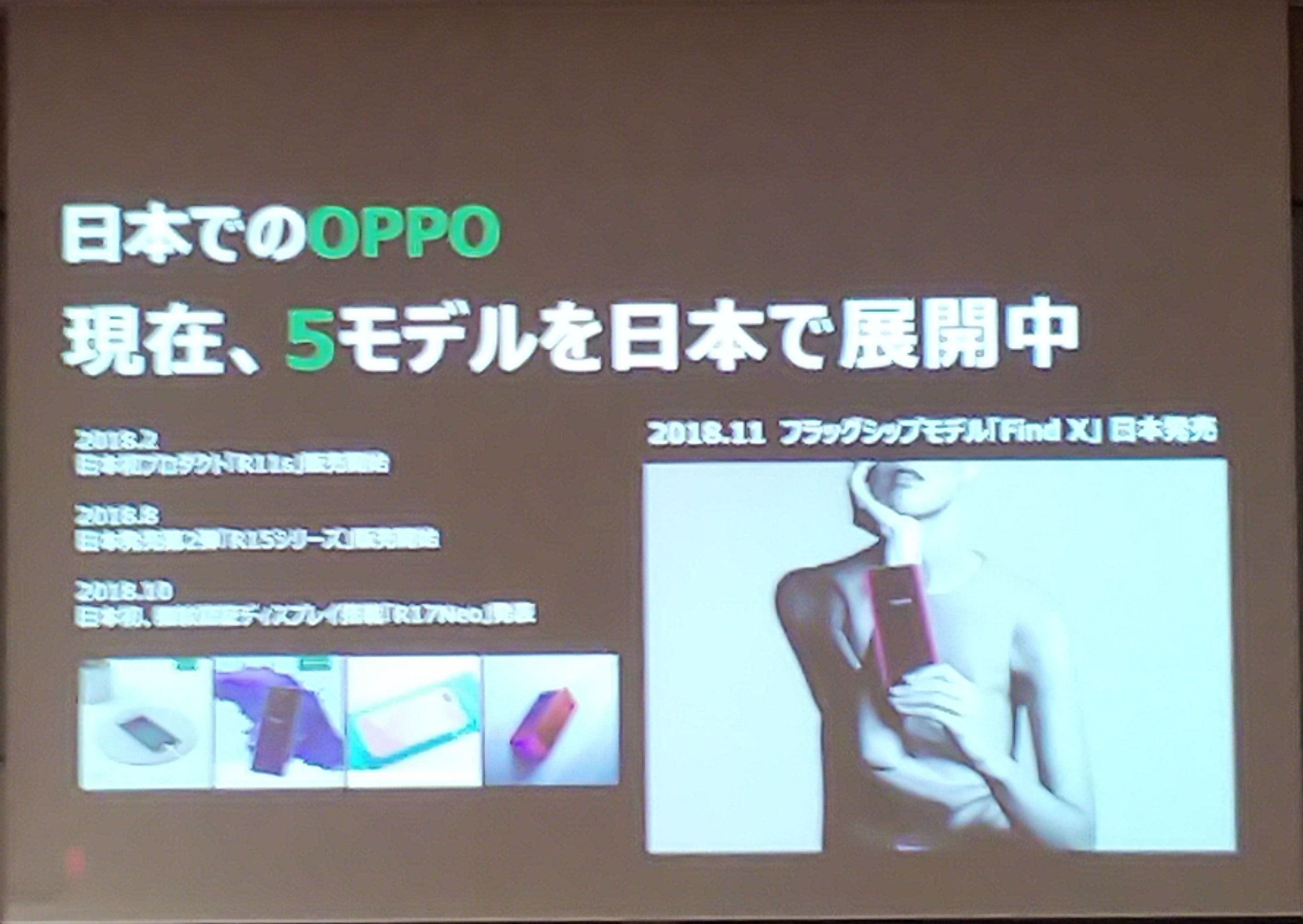 「Find X」体験イベント_OPPO_日本で5モデル発売中