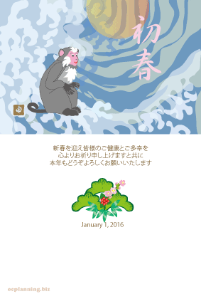 サルのイラスト年賀状テンプレート　フォーマル
