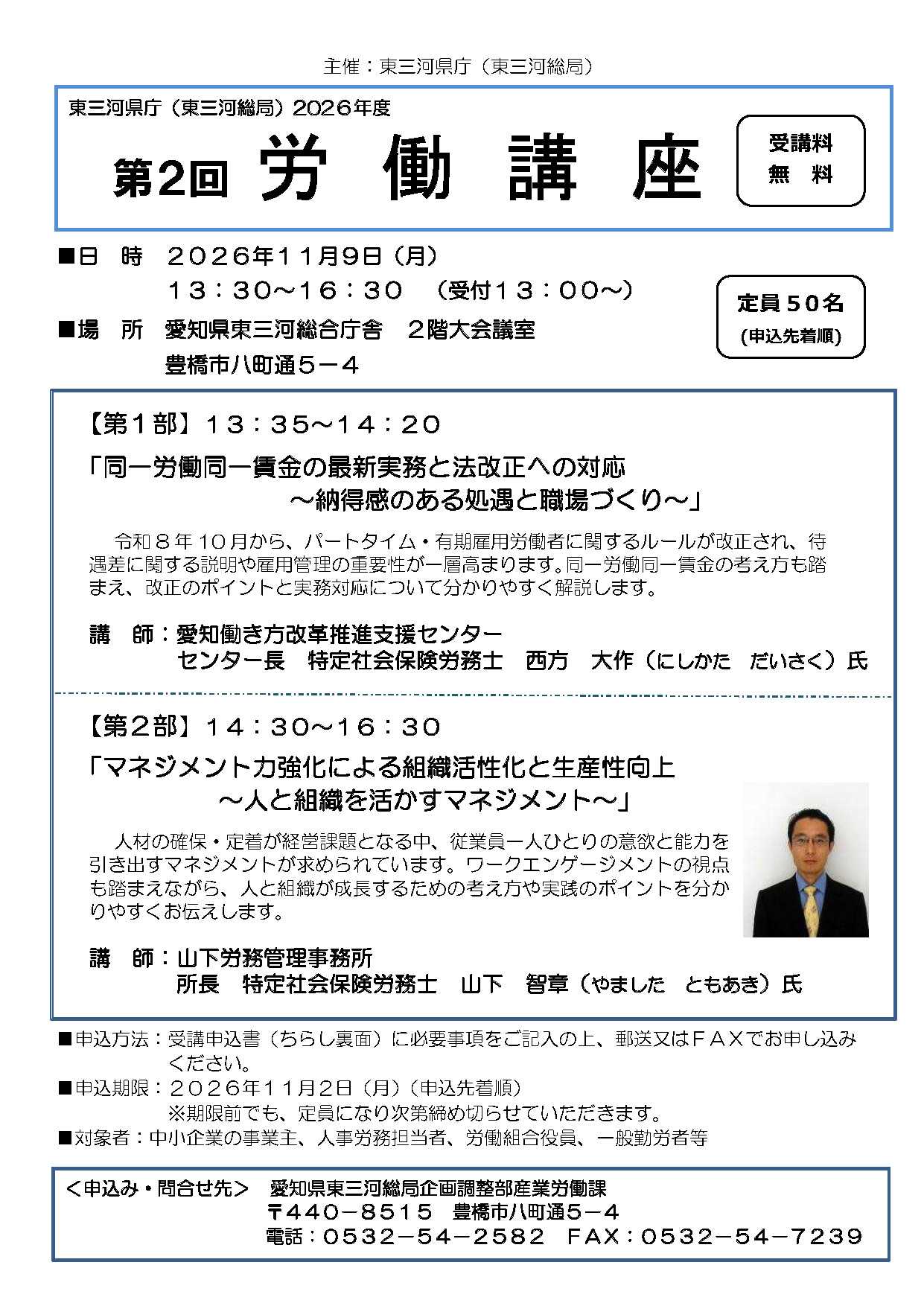 📢「処遇の納得感」と「人を活かすマネジメント」を学びませんか? | 多聞のひとりごと - 楽天ブログ