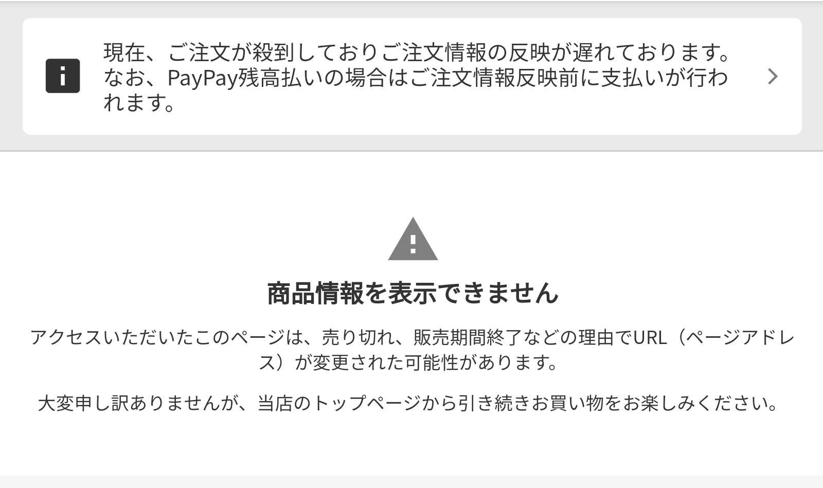 Yahoo ショッピング Paypayびいき 西尾大樹のブログ 楽天ブログ