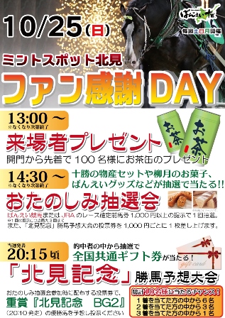 kitami_event2015.jpg