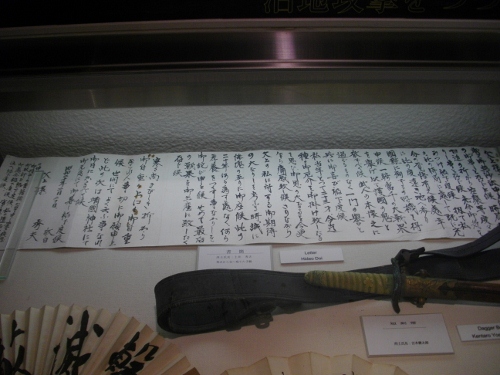 回天記念館土井秀夫書簡 (500x375).jpg