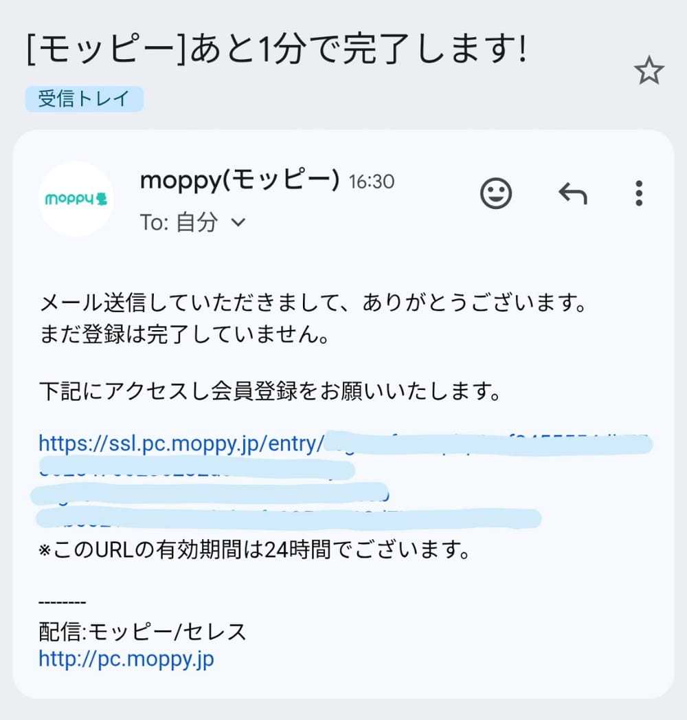 【紹介特典2000円】モッピー登録の手順を詳しく解説《紹介コード利用でキャンペーン対象》