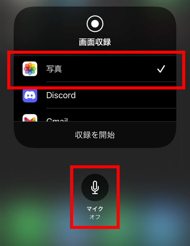 Youtubeの音声のみをiphoneの ミュージック に取り込む方法 けろtips 楽天ブログ