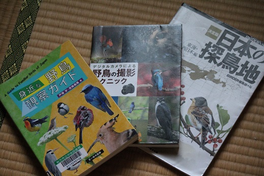 鳥の本