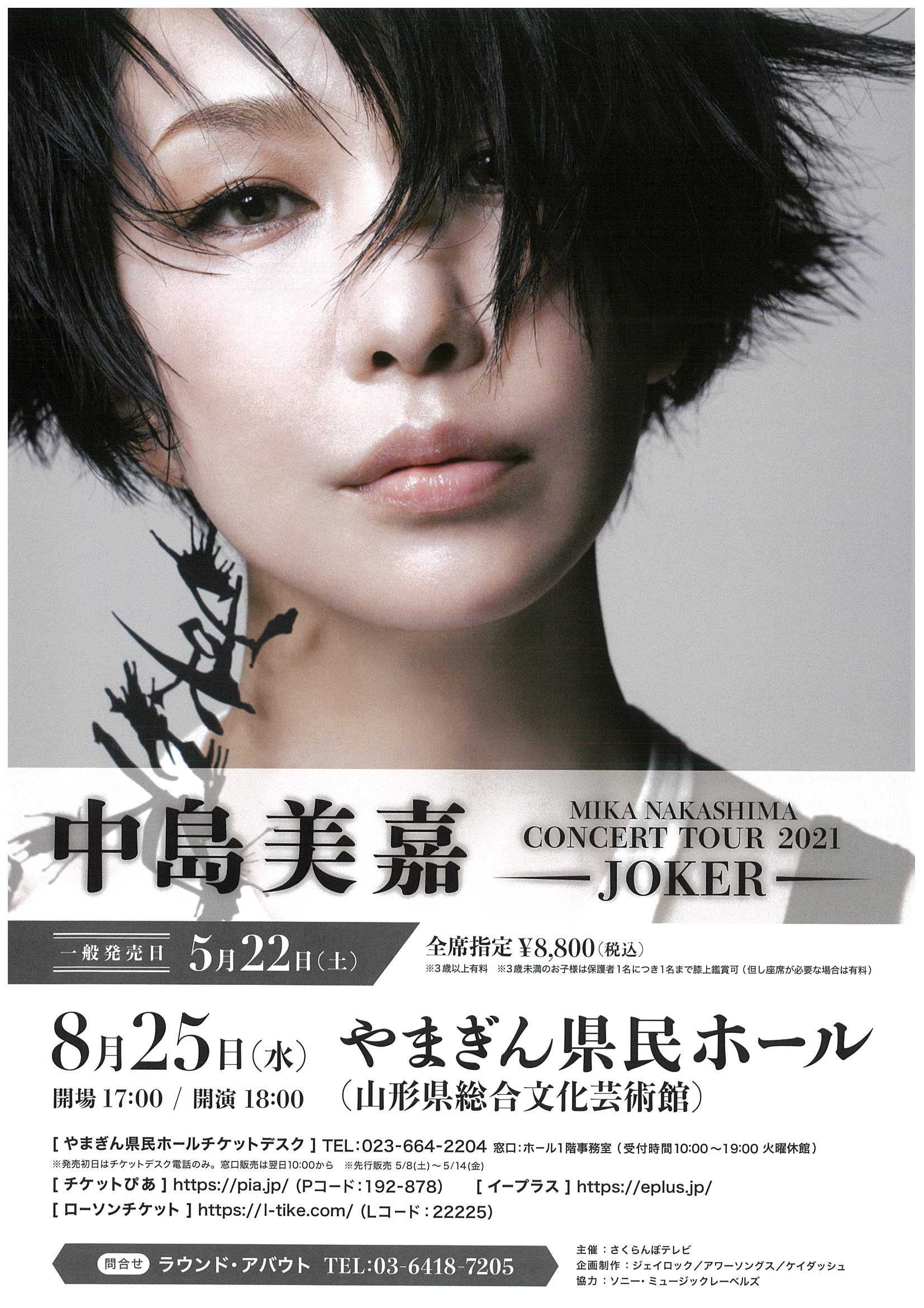 中島美嘉 MIKA NAKASHIMA LET'S MUSIC TOUR 20… - ミュージック