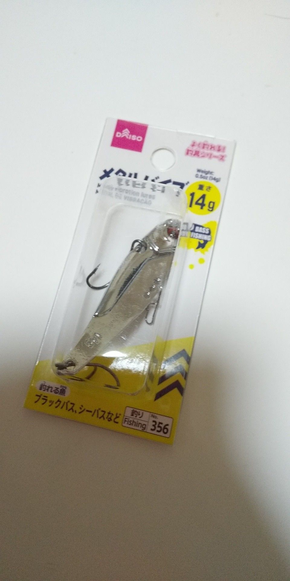 ダイソーのメタルバイブ持って釣り行ってみた ともたんのブログ 楽天ブログ ダイソーのメタルバイブ持って釣り行ってみた ともたんのブログ 楽天ブログ