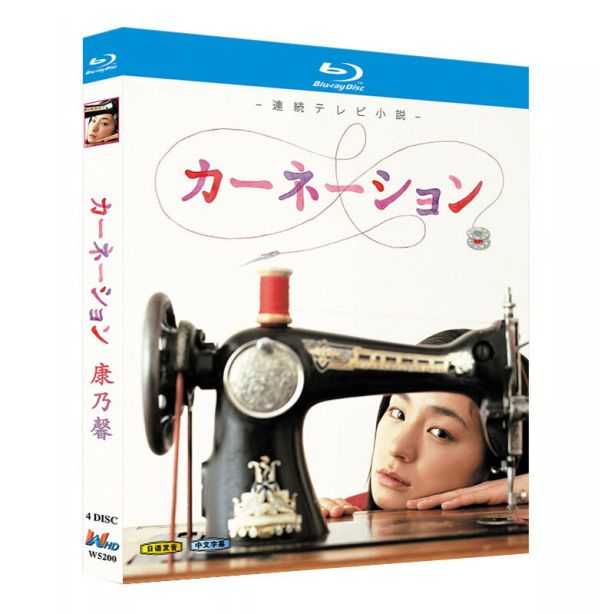 連続テレビ小説 カーネーション DVD ブルーレイ Blu-ray BOX 尾野