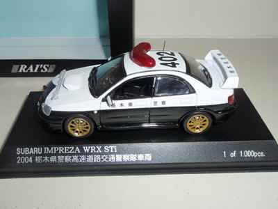 raistochigikennkeiimpreza03.jpg