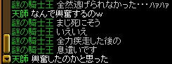 興奮すんなって.jpg