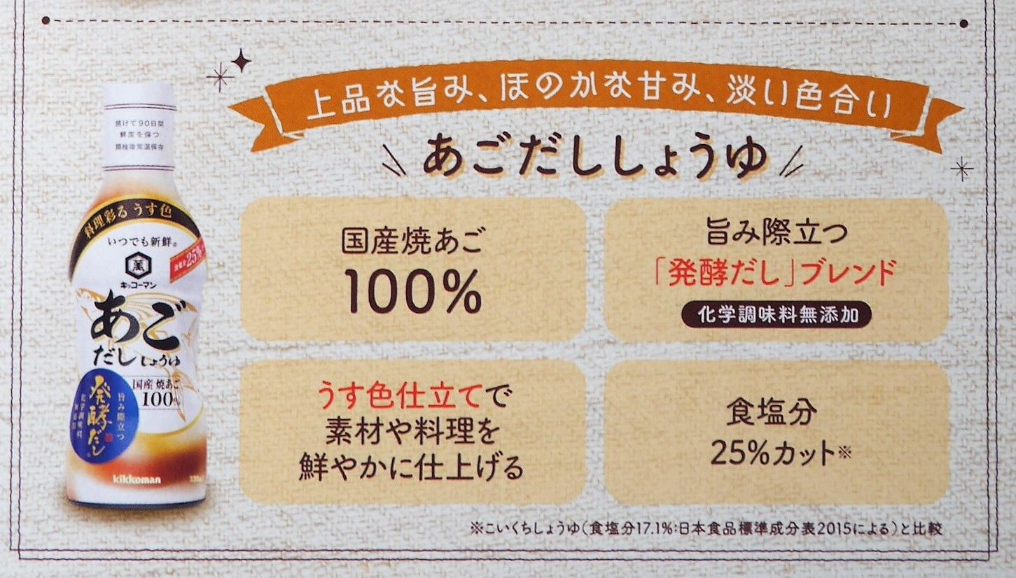 うちレシピ レンジ4分 あごだし醤油でカボチャの煮物 参加中 だししょうゆ活用レシピ By キッコーマン 毎日もぐもぐ うまうま 楽天ブログ