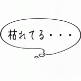 枯れてる・・・.gif