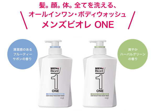 我が家のお風呂時短アイテム One オールインワン全身洗浄料 Shiki一家のわくわく生活 楽天ブログ