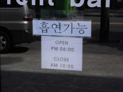 営業時間は….JPG