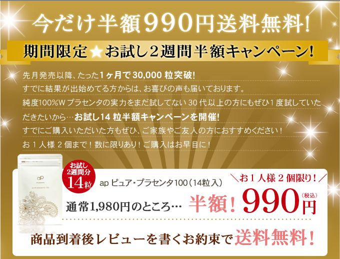 プラセンタ２.jpg