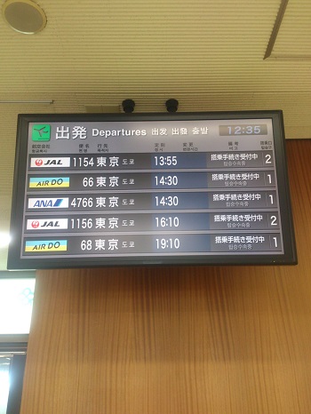 帯広空港（その２）