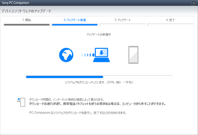 4_ソフトウェアをダウンロードしています14.5.A.0.242_S.PNG