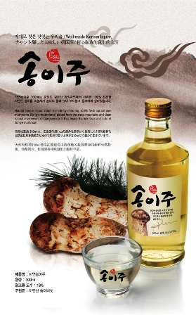 20140131 matsutake shu ad.jpg