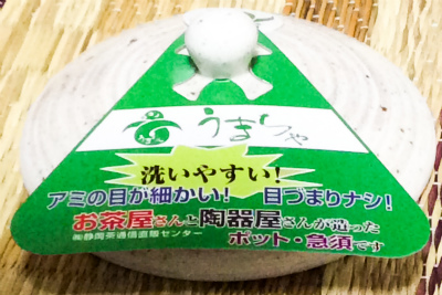 急須3