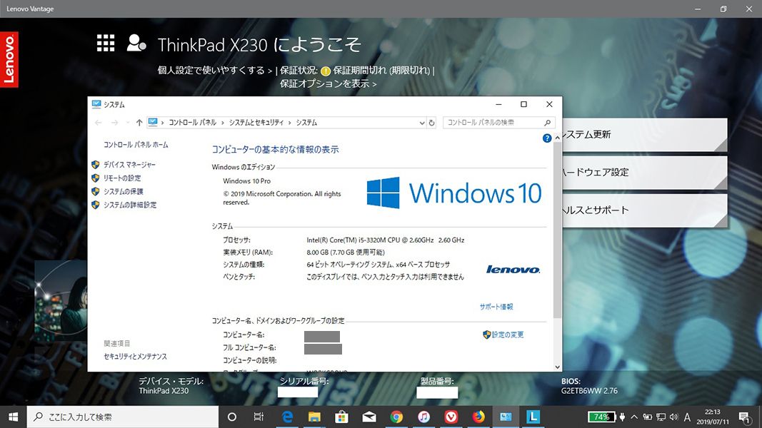 更新 レノボバンテージ Windows 10のバグでLenovo製ノートPCに不具合。解決する方法は？