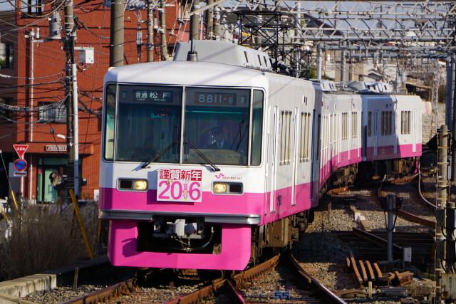 新京成 2016謹賀新年マ－ク付き 最終日3