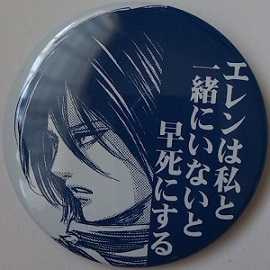 進撃の缶バッジ　ミカサ