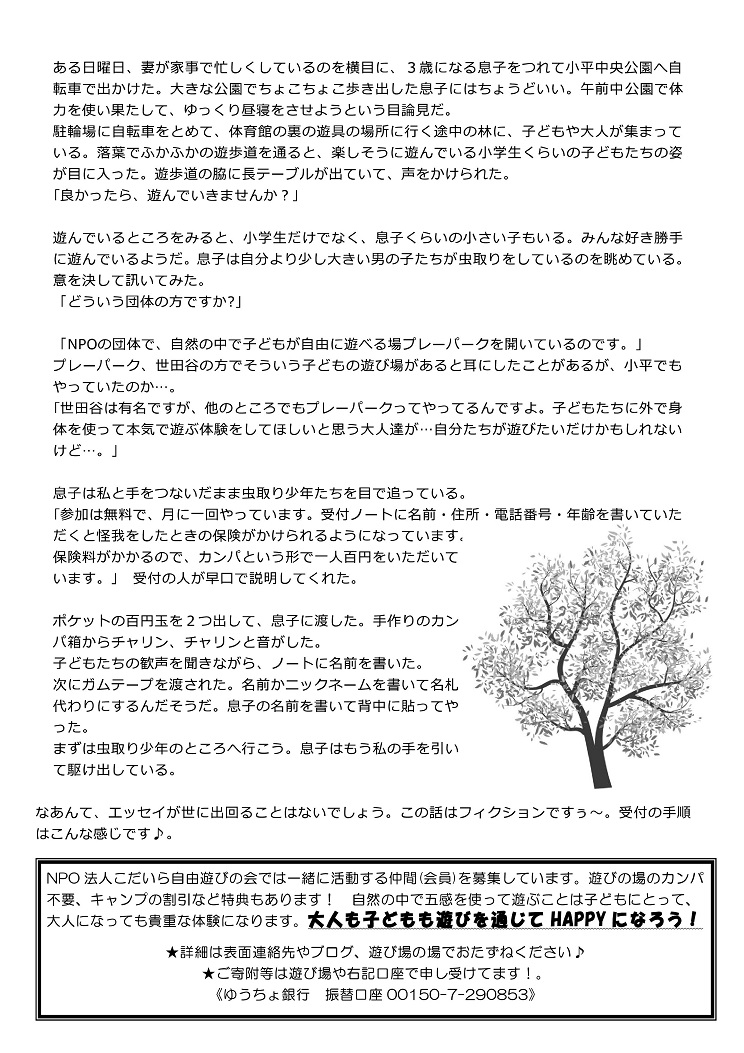 pdfプレパチラシ　2015年４月５月-002.jpg