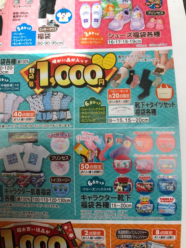 rblog-20190101193838-02.jpg