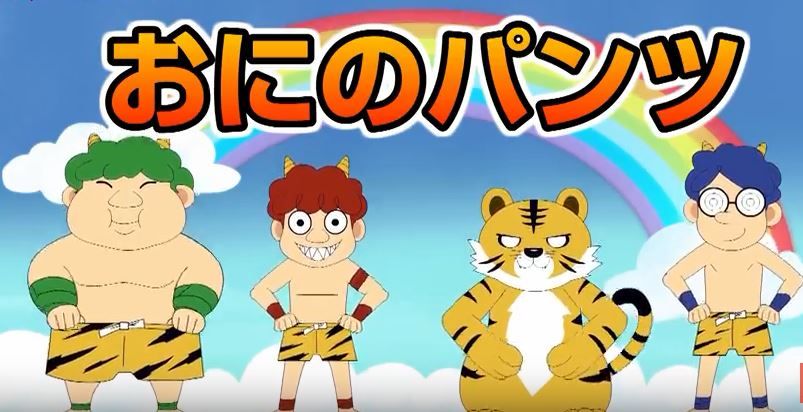 アクビ娘の歌 おにのパンツ けいすきーのブログ 楽天ブログ アクビ娘の歌 おにのパンツ けいすきーのブログ 楽天ブログ