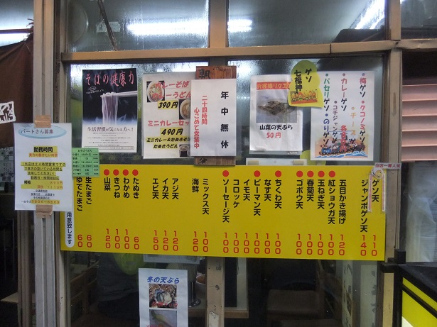 一由そば＠日暮里の店頭ＰＯＰ１