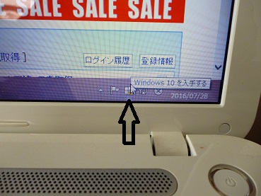 Windows１０を入手する.jpg