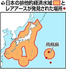 南鳥島にレアアース