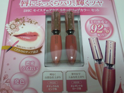 リップ