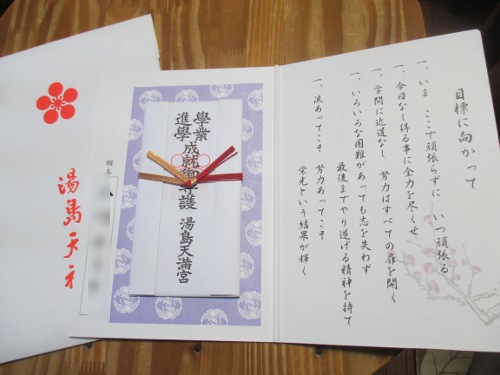祈願
