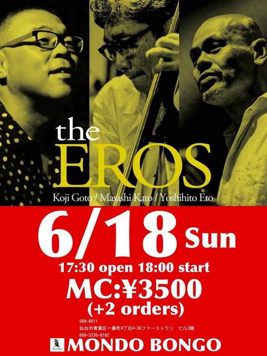 the EROS LIVE TOUR'23 at Mondo Bongo 2023.6.18 | ♪スウィングし