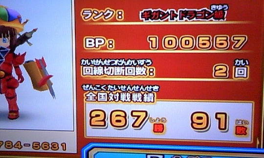 マーサ戦績20120208