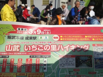 0309山武1