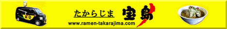takarajima