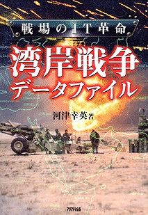 湾岸