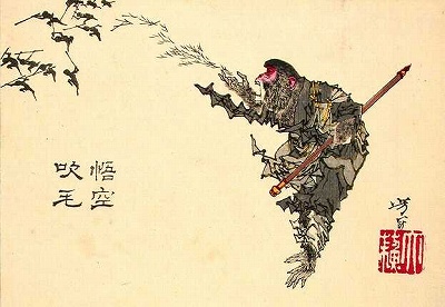 孫悟空