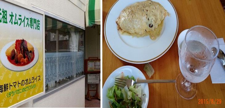 ８／２９私の昼食.jpg